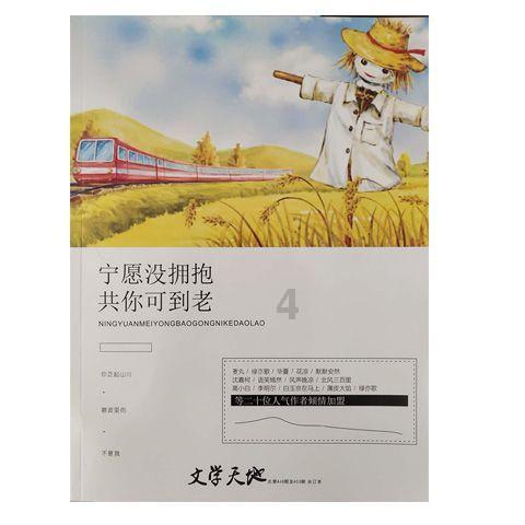 努力向上的铁球